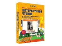 Электронные средства обучения/Интерактивные пособия / Онлайн курсы (по предметной области) литературное чтение 