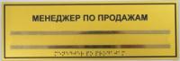 Информационно-тактильный знак с карманом