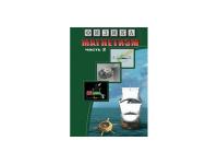 Компакт-диск "Магнетизм-2. Магнитное поле Земли" (DVD)