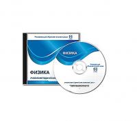 Cd-диск "Учебно-методический Комплекс Afs™. Физика". Vernier