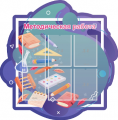 Методический кабинет